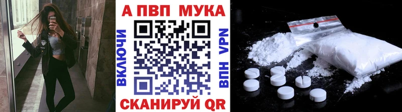 кракен   Куртамыш  APVP СК 